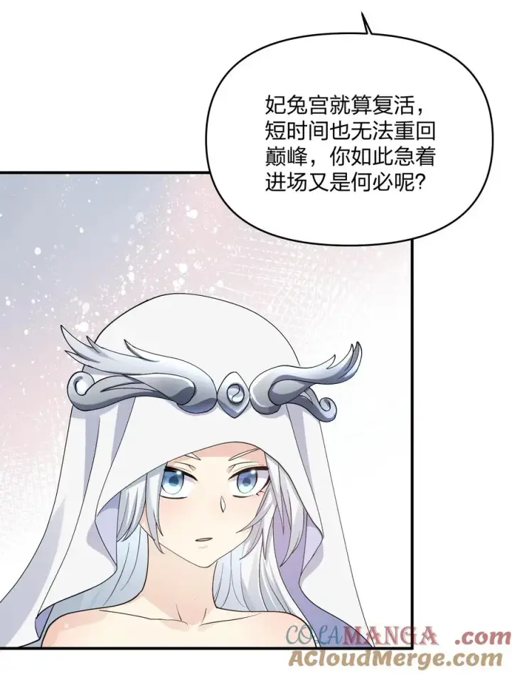 漫画《长的太像BOSS，结果世人真的信了》64 开始修炼第61张图