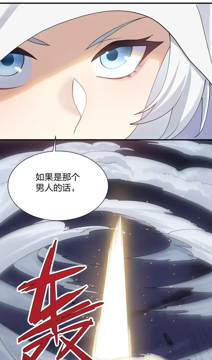 漫画《长的太像BOSS，结果世人真的信了》64 开始修炼第63张图