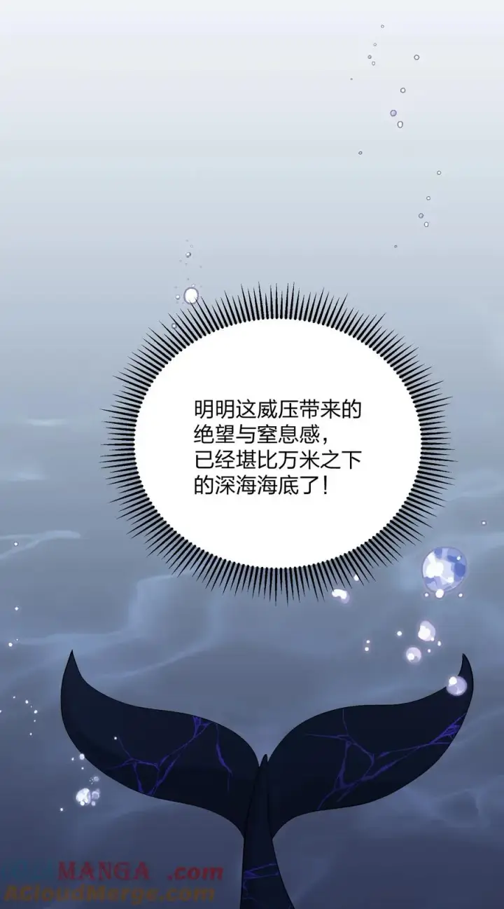 漫画《长的太像BOSS，结果世人真的信了》64 开始修炼第7张图