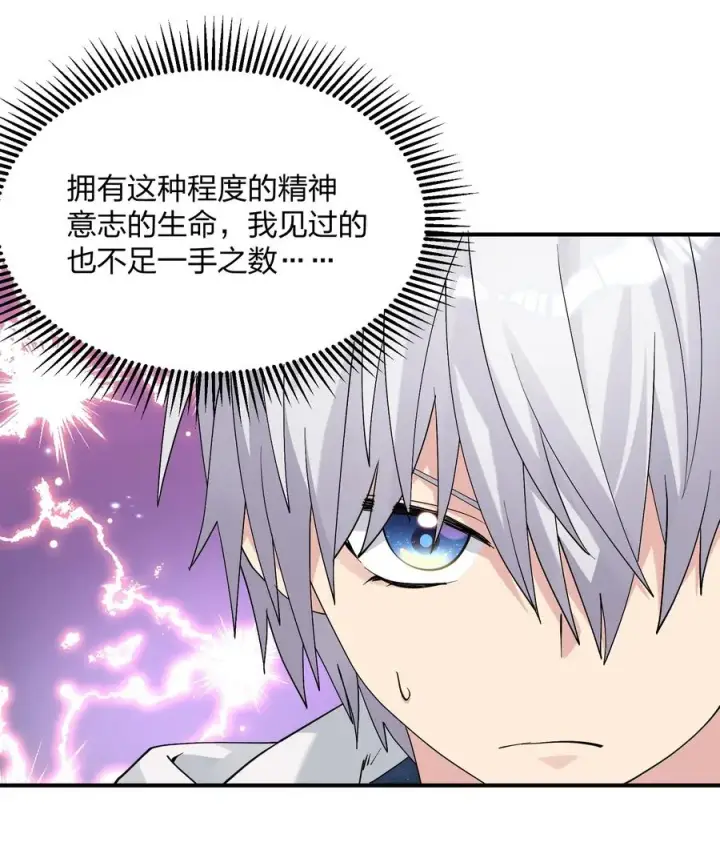 漫画《长的太像BOSS，结果世人真的信了》65 枯月灯心火荧王第11张图