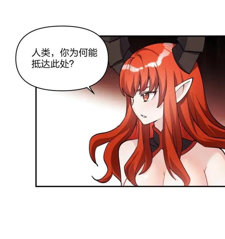 漫画《长的太像BOSS，结果世人真的信了》65 枯月灯心火荧王第26张图