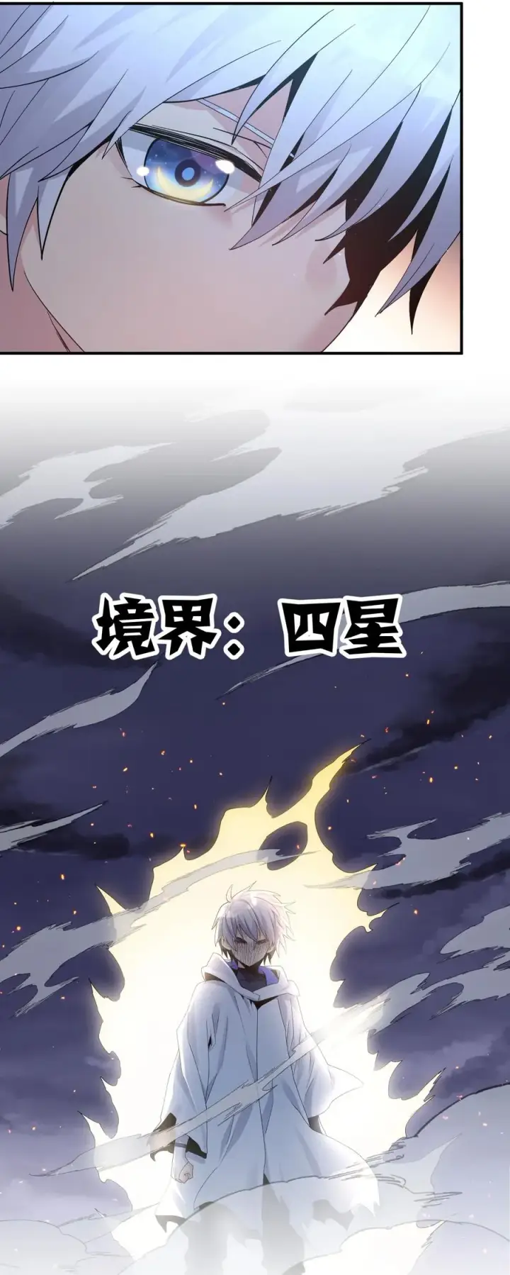 漫画《长的太像BOSS，结果世人真的信了》65 枯月灯心火荧王第3张图