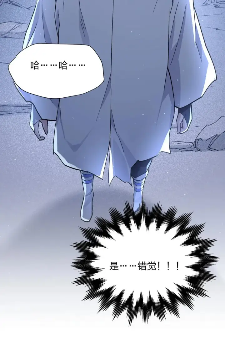 漫画《长的太像BOSS，结果世人真的信了》65 枯月灯心火荧王第32张图