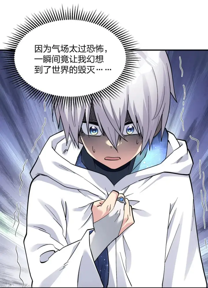漫画《长的太像BOSS，结果世人真的信了》65 枯月灯心火荧王第33张图