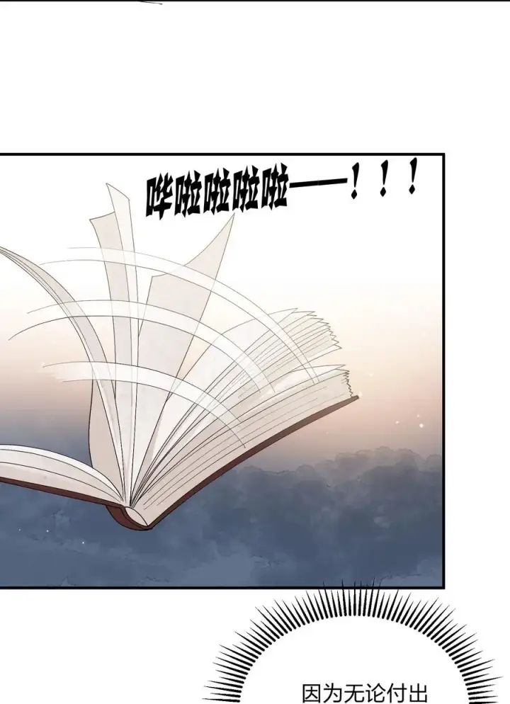 漫画《长的太像BOSS，结果世人真的信了》65 枯月灯心火荧王第38张图