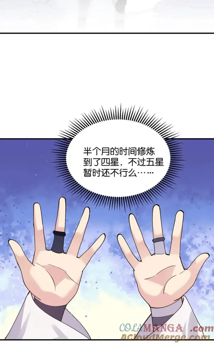漫画《长的太像BOSS，结果世人真的信了》65 枯月灯心火荧王第4张图