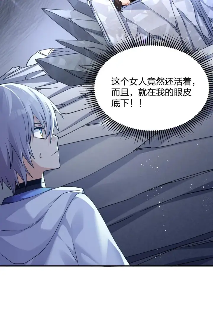 漫画《长的太像BOSS，结果世人真的信了》65 枯月灯心火荧王第45张图