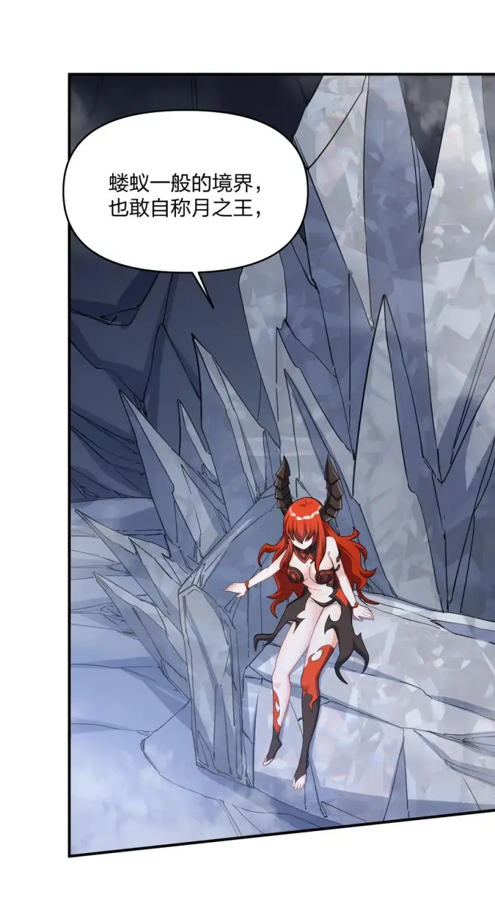 漫画《长的太像BOSS，结果世人真的信了》65 枯月灯心火荧王第51张图