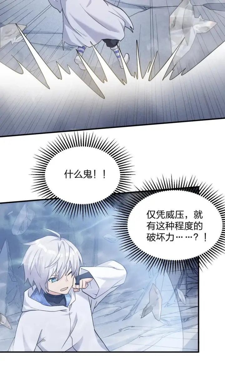 漫画《长的太像BOSS，结果世人真的信了》65 枯月灯心火荧王第54张图