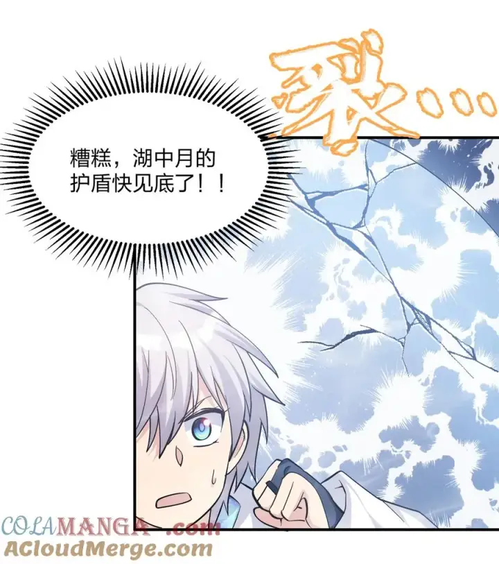 漫画《长的太像BOSS，结果世人真的信了》65 枯月灯心火荧王第55张图