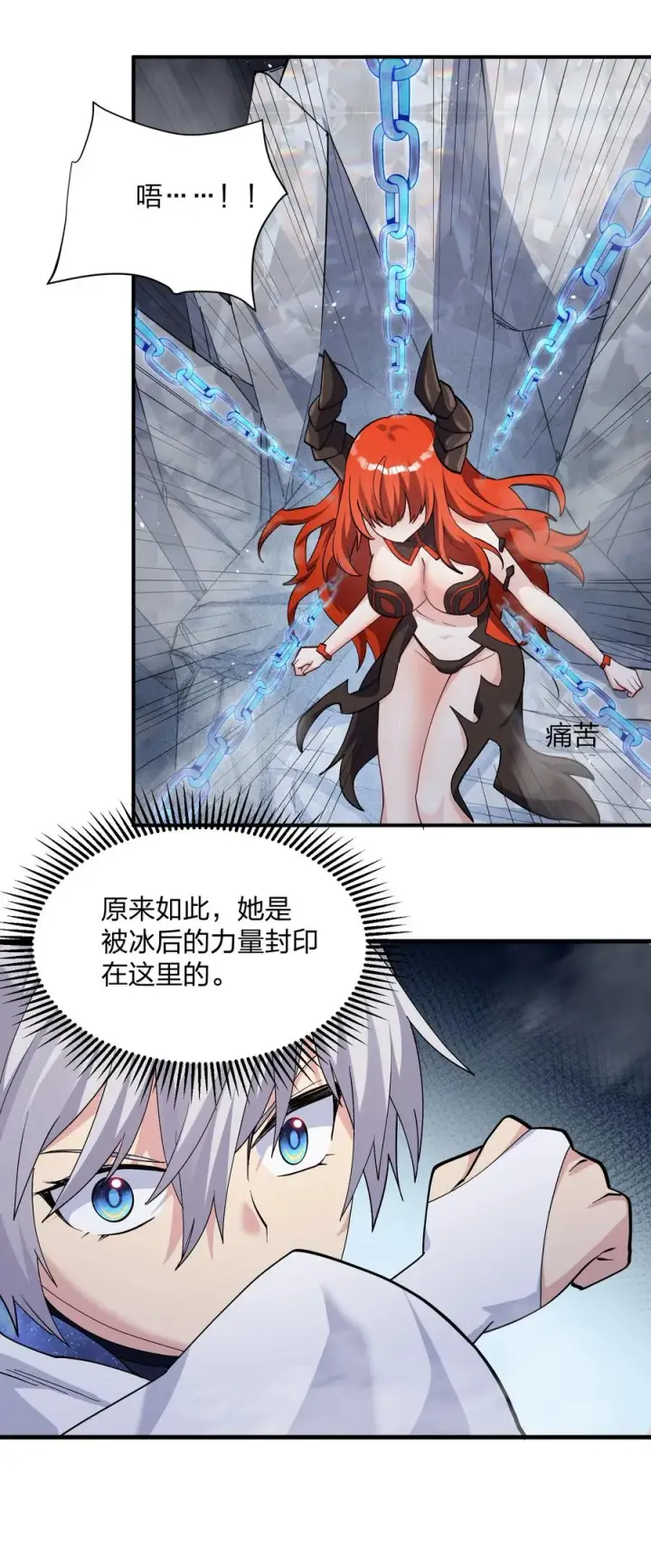 漫画《长的太像BOSS，结果世人真的信了》65 枯月灯心火荧王第57张图