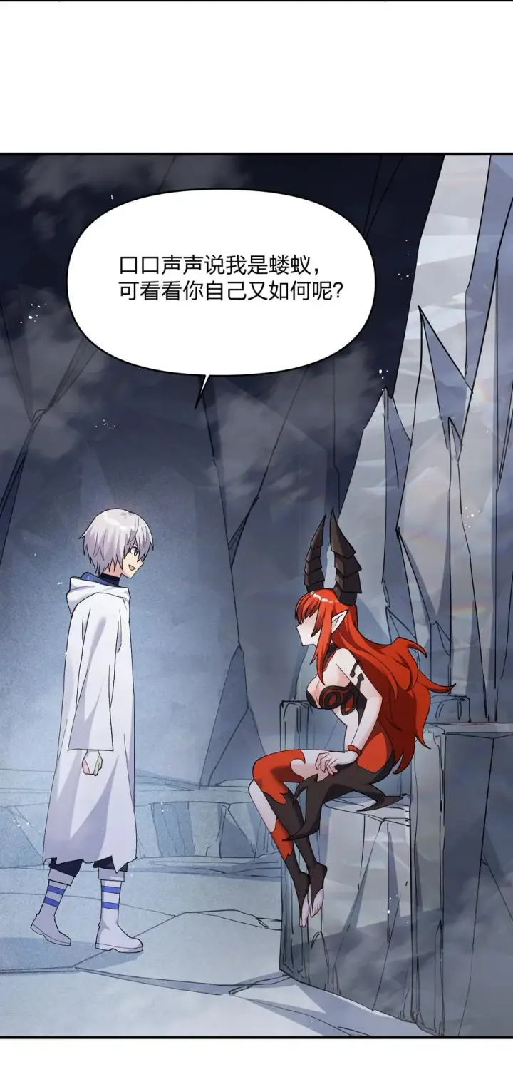漫画《长的太像BOSS，结果世人真的信了》65 枯月灯心火荧王第59张图