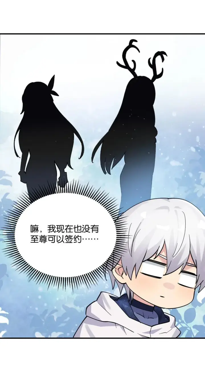 漫画《长的太像BOSS，结果世人真的信了》65 枯月灯心火荧王第6张图