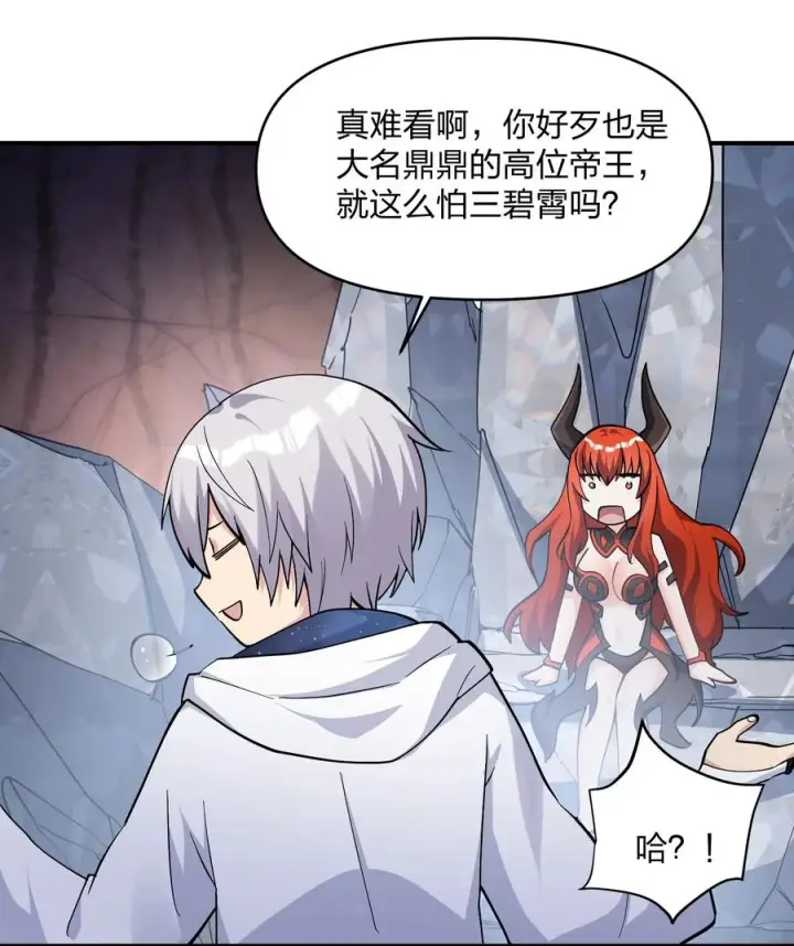 漫画《长的太像BOSS，结果世人真的信了》65 枯月灯心火荧王第63张图