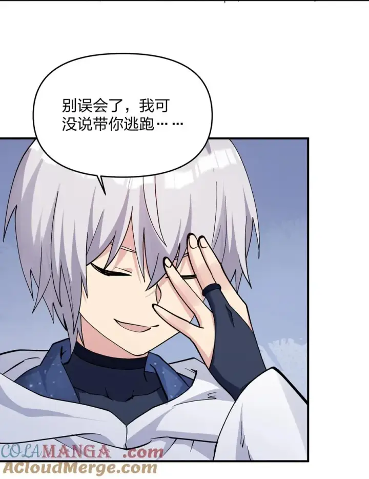 漫画《长的太像BOSS，结果世人真的信了》65 枯月灯心火荧王第64张图