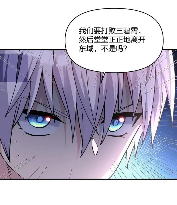 漫画《长的太像BOSS，结果世人真的信了》65 枯月灯心火荧王第65张图