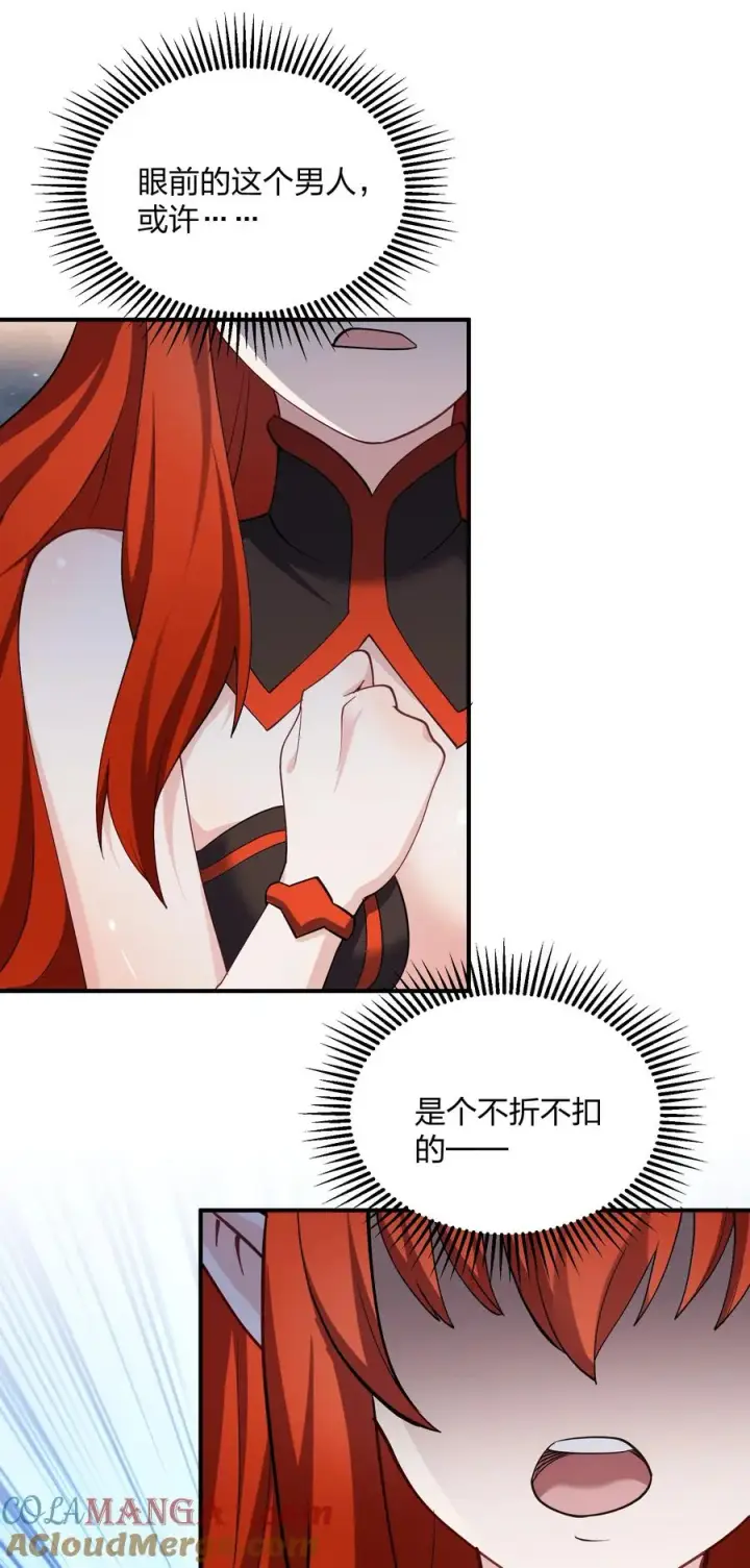 漫画《长的太像BOSS，结果世人真的信了》65 枯月灯心火荧王第67张图
