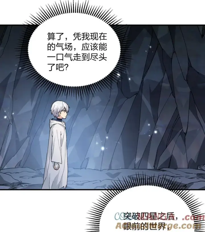 漫画《长的太像BOSS，结果世人真的信了》65 枯月灯心火荧王第7张图