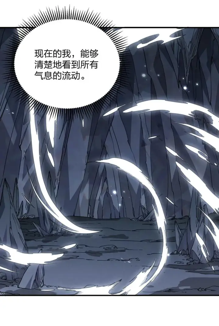 漫画《长的太像BOSS，结果世人真的信了》65 枯月灯心火荧王第9张图
