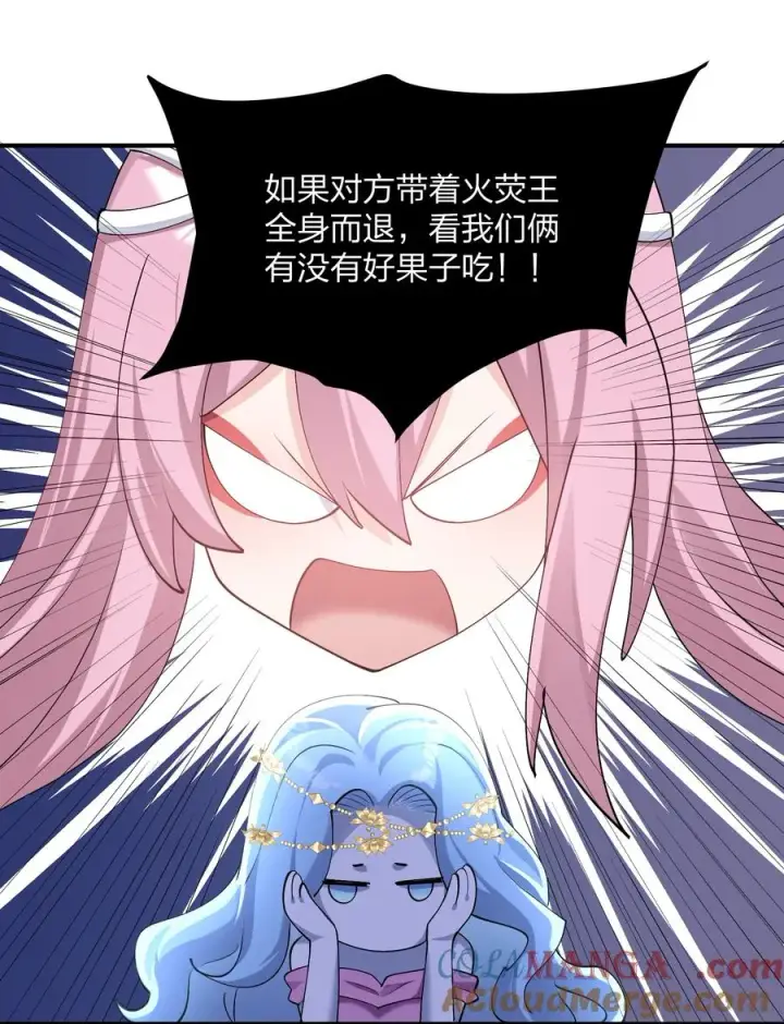 漫画《长的太像BOSS，结果世人真的信了》68 绯樱粉瞳，出世第10张图