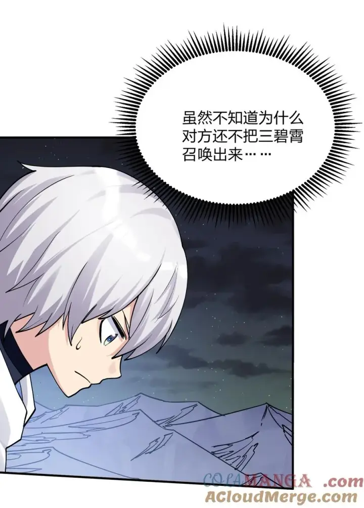 漫画《长的太像BOSS，结果世人真的信了》68 绯樱粉瞳，出世第19张图