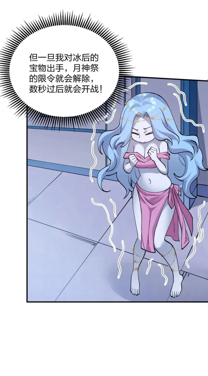 漫画《长的太像BOSS，结果世人真的信了》68 绯樱粉瞳，出世第20张图