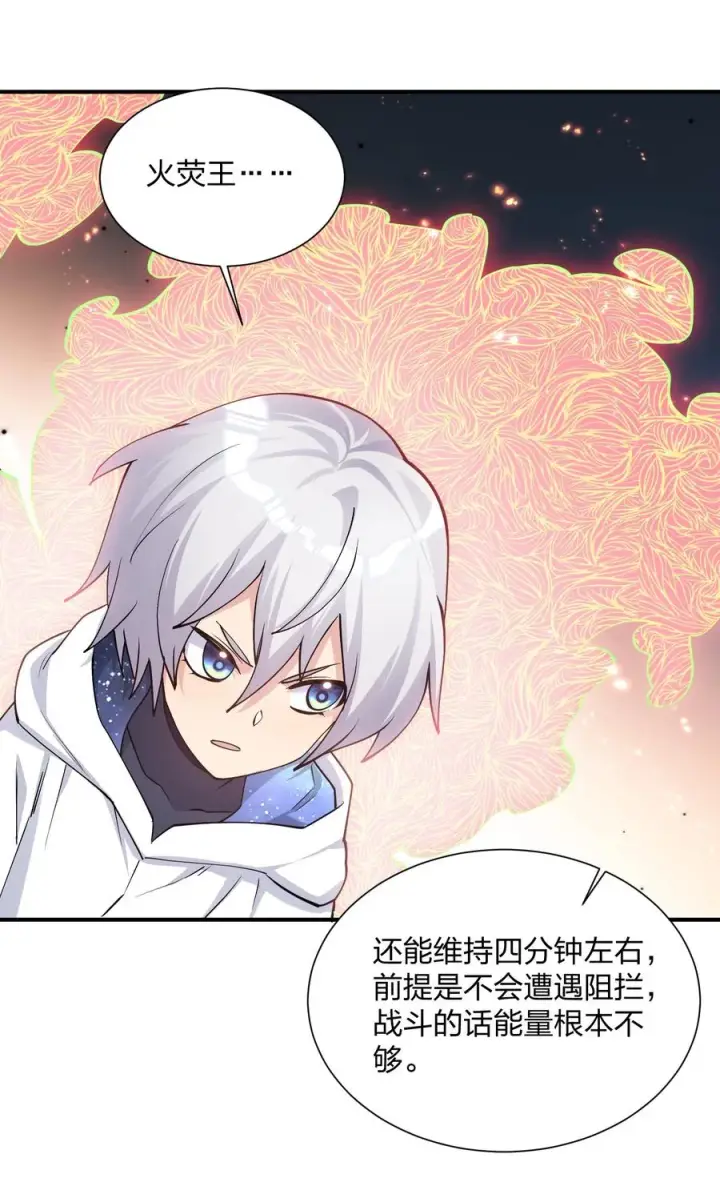 漫画《长的太像BOSS，结果世人真的信了》68 绯樱粉瞳，出世第21张图