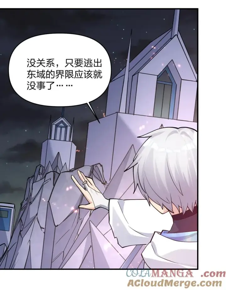 漫画《长的太像BOSS，结果世人真的信了》68 绯樱粉瞳，出世第22张图