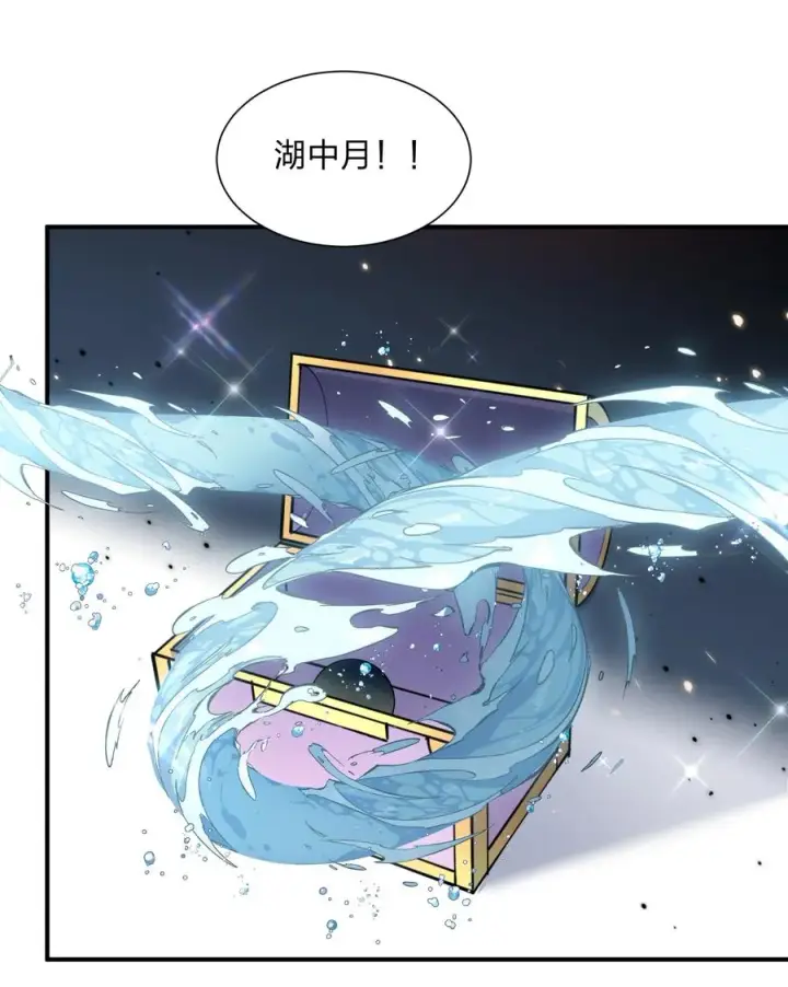 漫画《长的太像BOSS，结果世人真的信了》68 绯樱粉瞳，出世第23张图