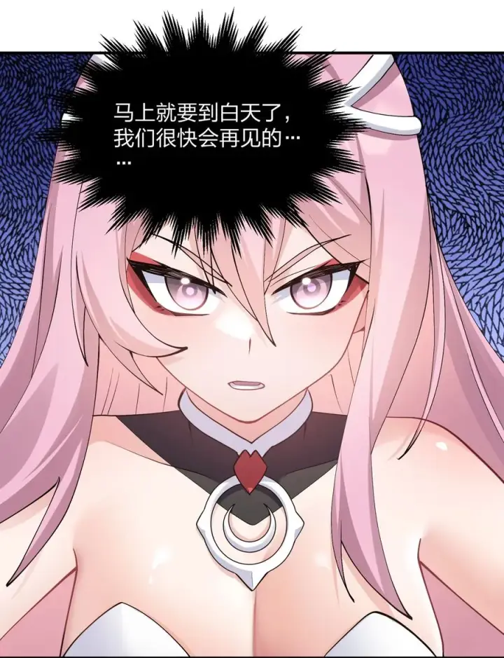 漫画《长的太像BOSS，结果世人真的信了》68 绯樱粉瞳，出世第27张图