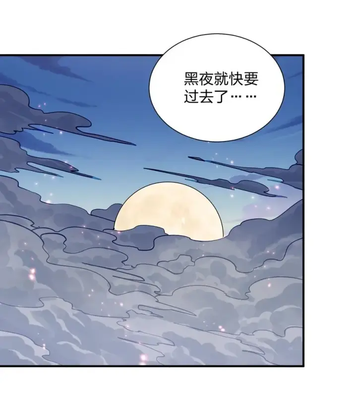 漫画《长的太像BOSS，结果世人真的信了》68 绯樱粉瞳，出世第29张图