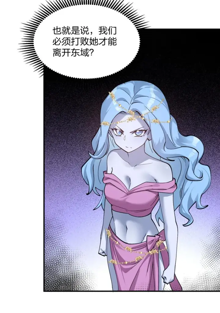 漫画《长的太像BOSS，结果世人真的信了》68 绯樱粉瞳，出世第3张图