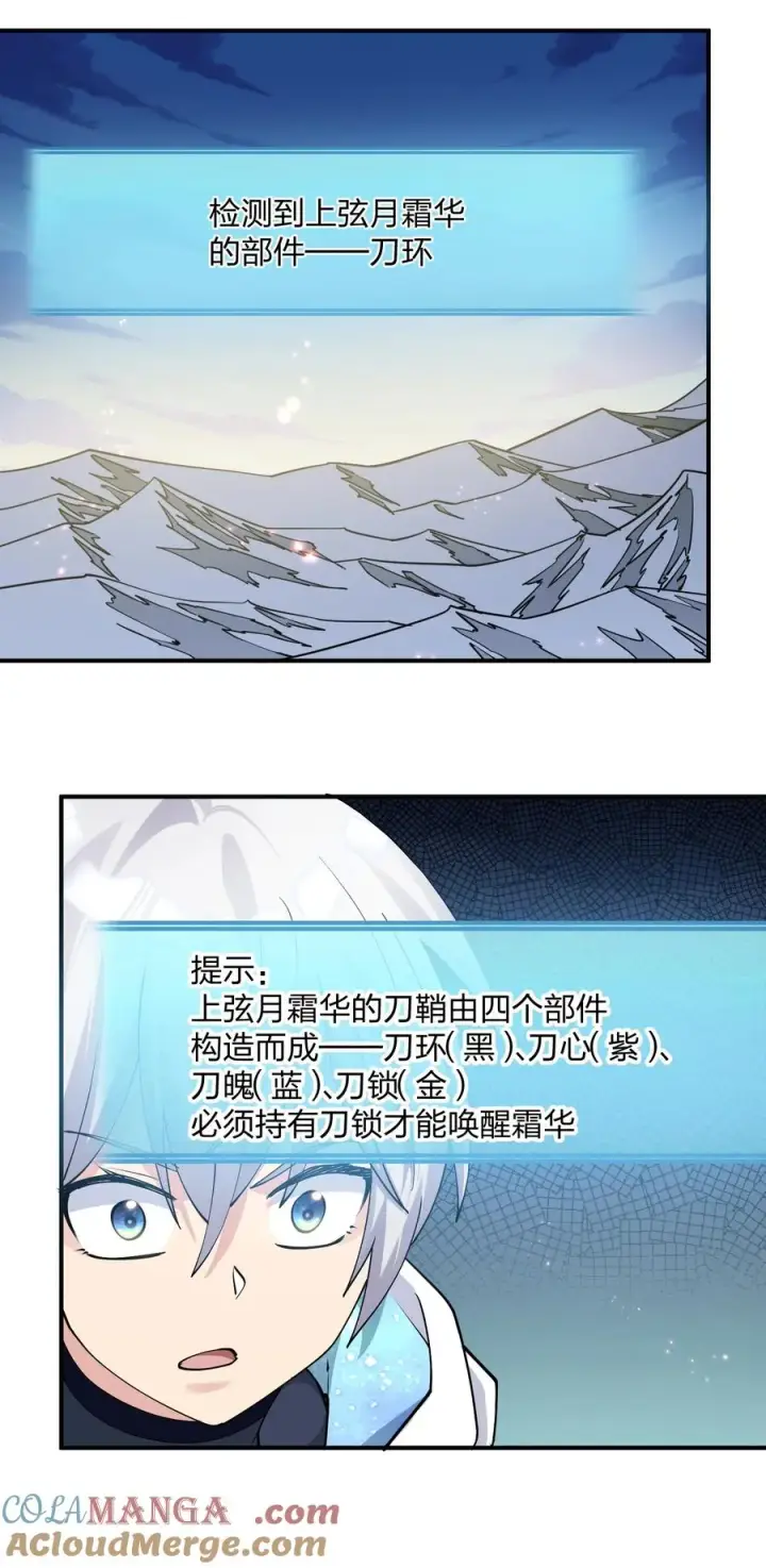 漫画《长的太像BOSS，结果世人真的信了》68 绯樱粉瞳，出世第34张图