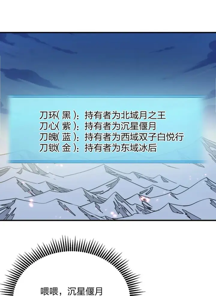 漫画《长的太像BOSS，结果世人真的信了》68 绯樱粉瞳，出世第35张图