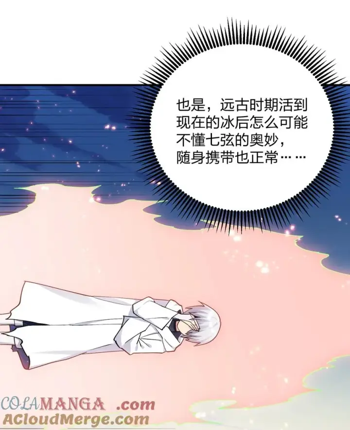 漫画《长的太像BOSS，结果世人真的信了》68 绯樱粉瞳，出世第37张图
