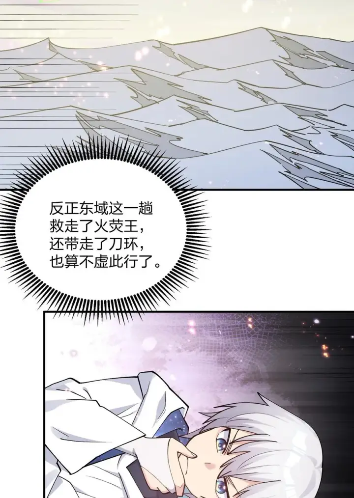 漫画《长的太像BOSS，结果世人真的信了》68 绯樱粉瞳，出世第38张图