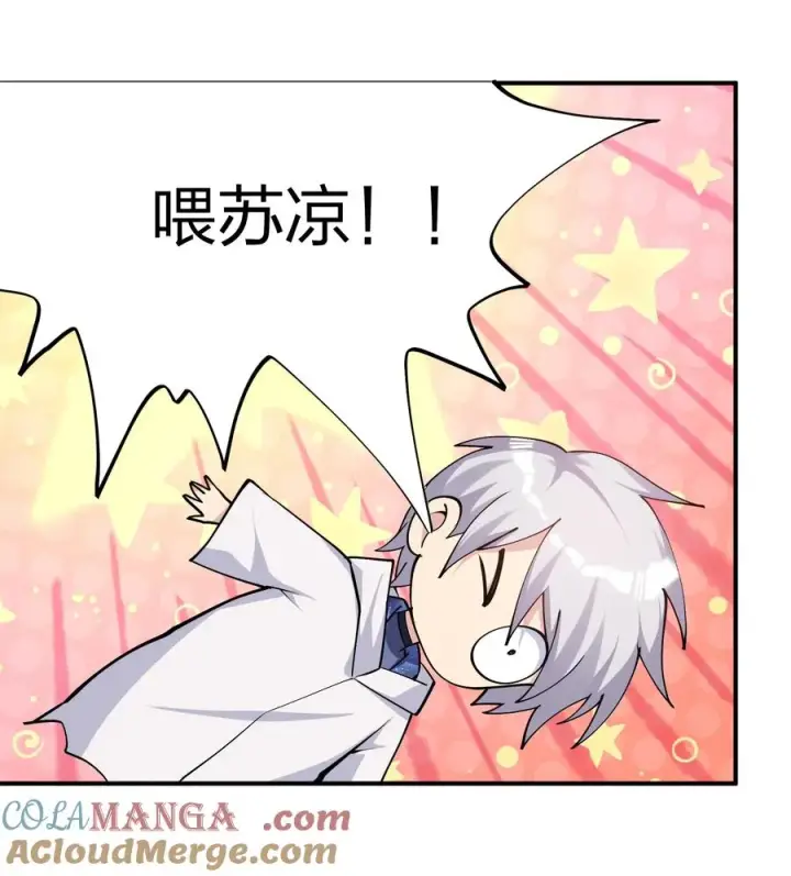 漫画《长的太像BOSS，结果世人真的信了》68 绯樱粉瞳，出世第40张图