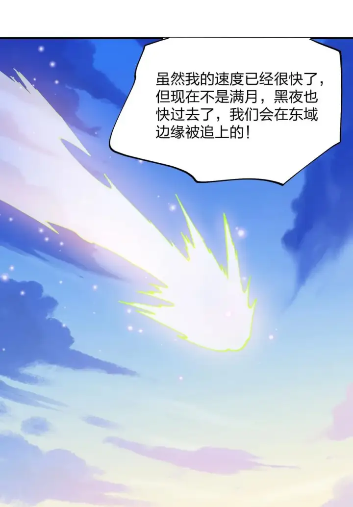 漫画《长的太像BOSS，结果世人真的信了》68 绯樱粉瞳，出世第41张图