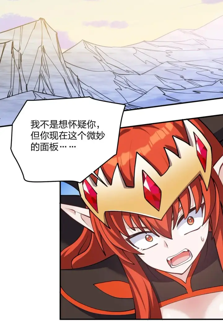 漫画《长的太像BOSS，结果世人真的信了》68 绯樱粉瞳，出世第42张图