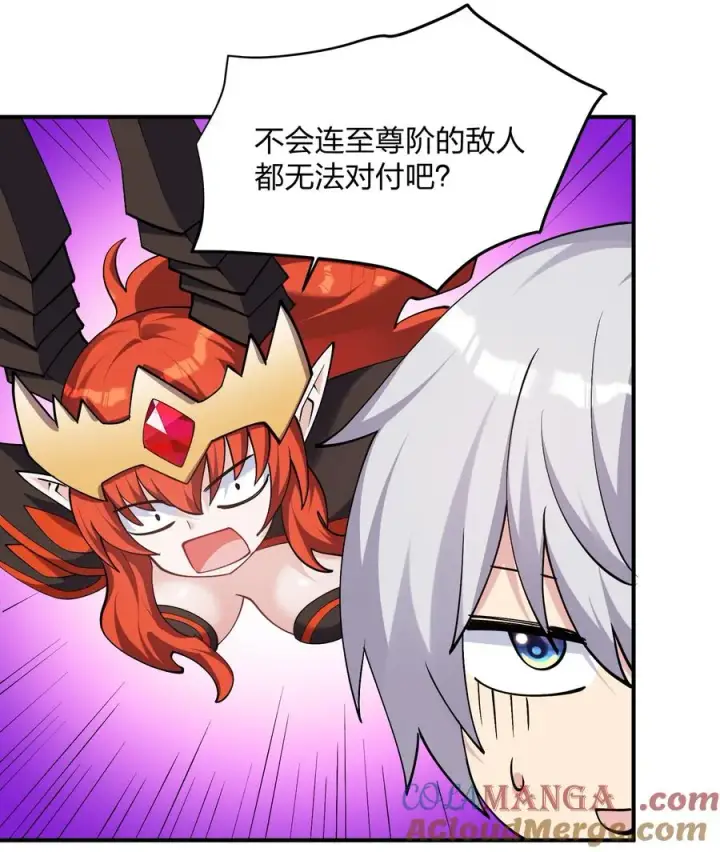 漫画《长的太像BOSS，结果世人真的信了》68 绯樱粉瞳，出世第43张图