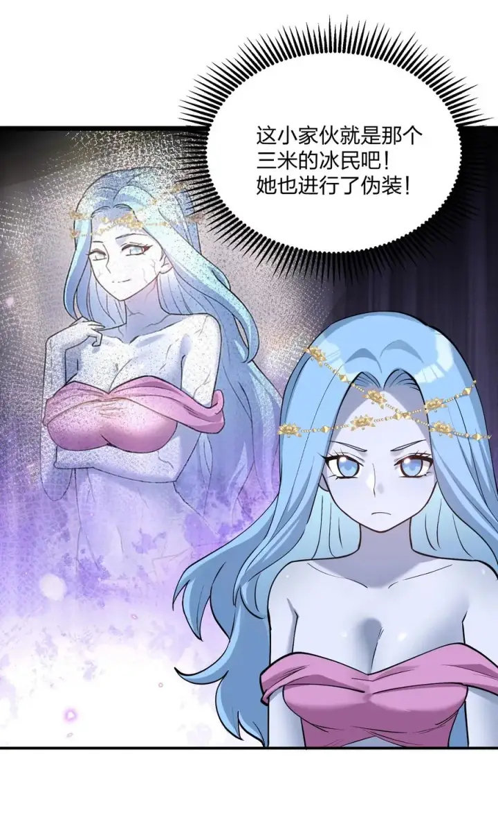 漫画《长的太像BOSS，结果世人真的信了》68 绯樱粉瞳，出世第5张图