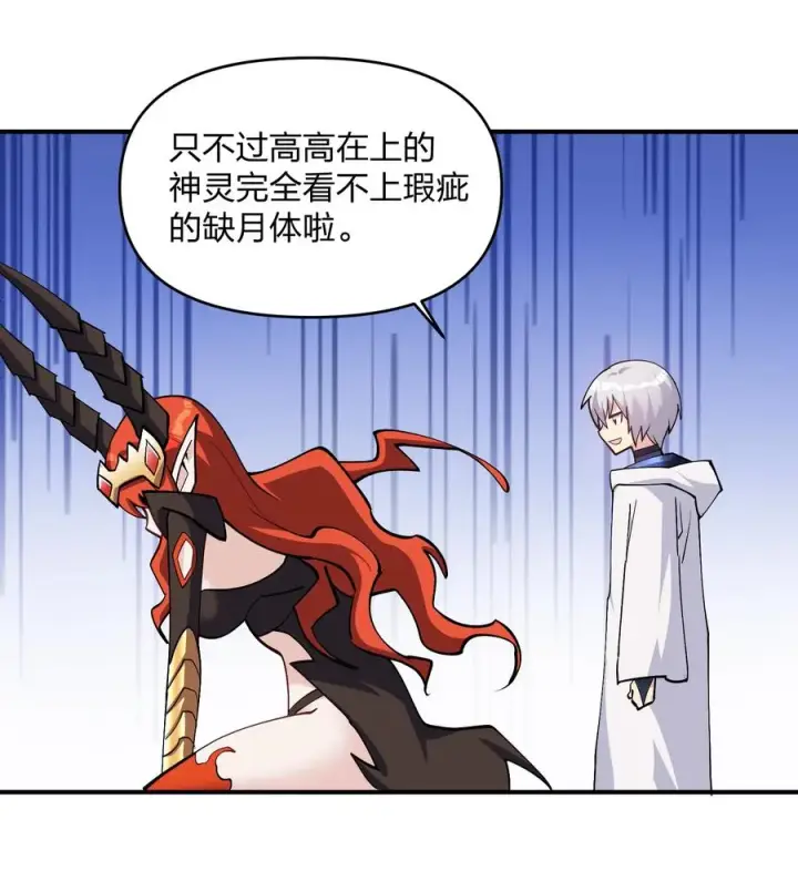 漫画《长的太像BOSS，结果世人真的信了》68 绯樱粉瞳，出世第53张图