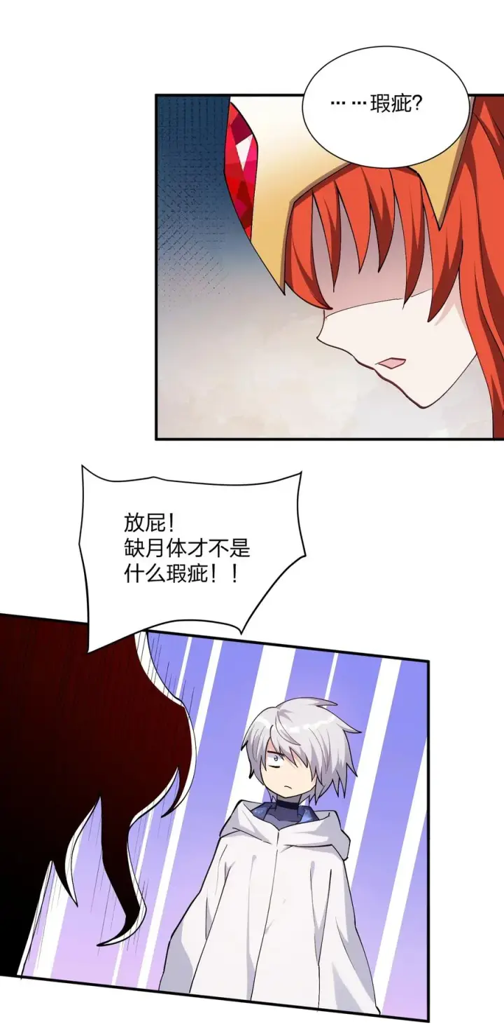 漫画《长的太像BOSS，结果世人真的信了》68 绯樱粉瞳，出世第54张图
