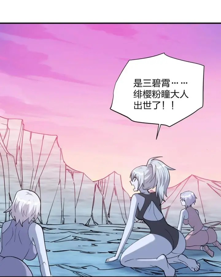 漫画《长的太像BOSS，结果世人真的信了》68 绯樱粉瞳，出世第59张图