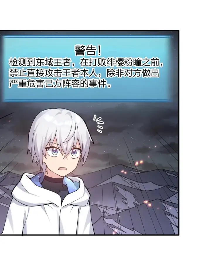 漫画《长的太像BOSS，结果世人真的信了》68 绯樱粉瞳，出世第6张图