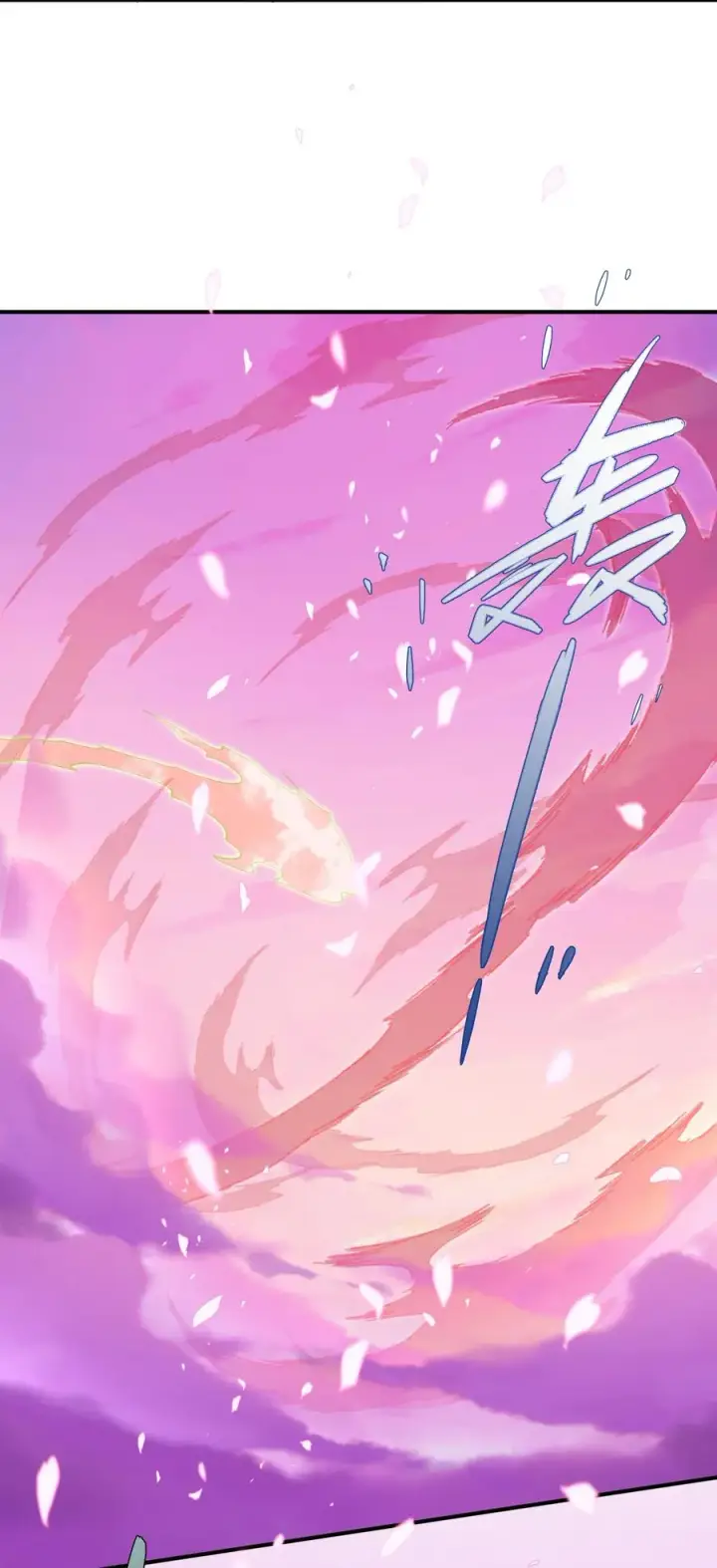 漫画《长的太像BOSS，结果世人真的信了》68 绯樱粉瞳，出世第60张图