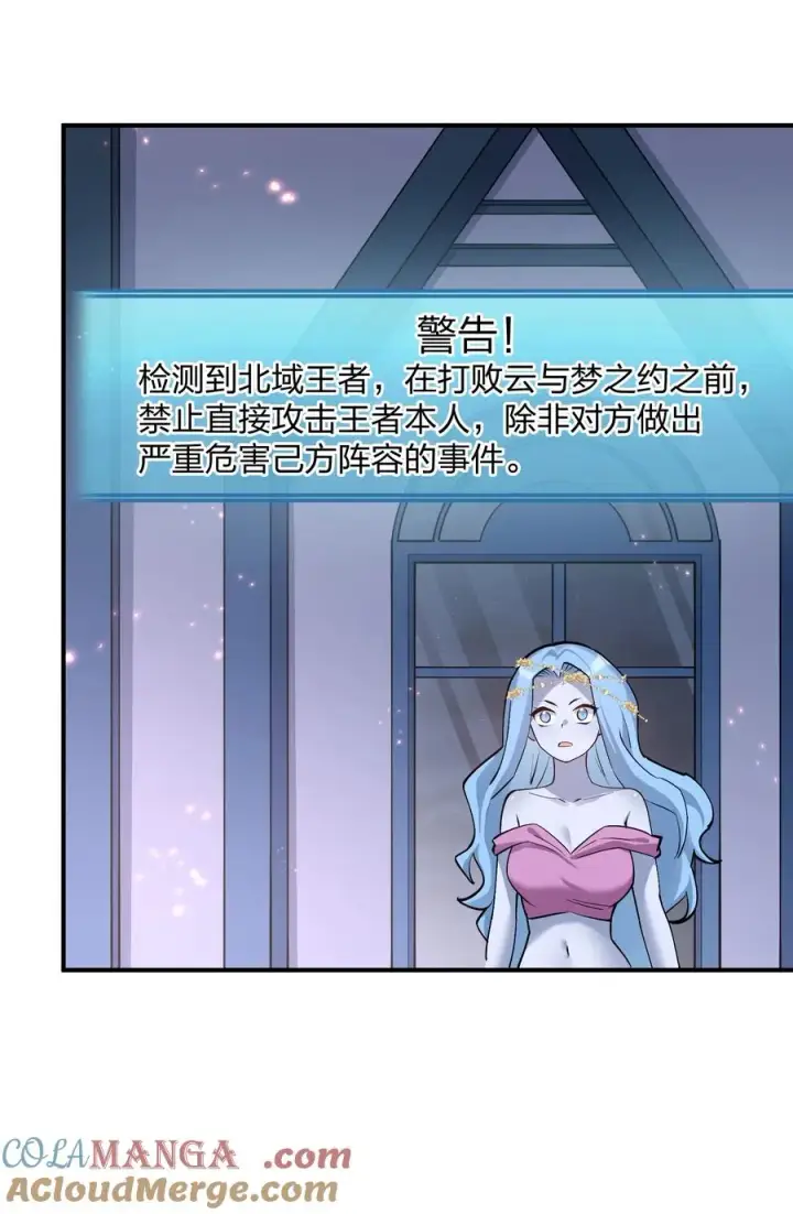 漫画《长的太像BOSS，结果世人真的信了》68 绯樱粉瞳，出世第7张图