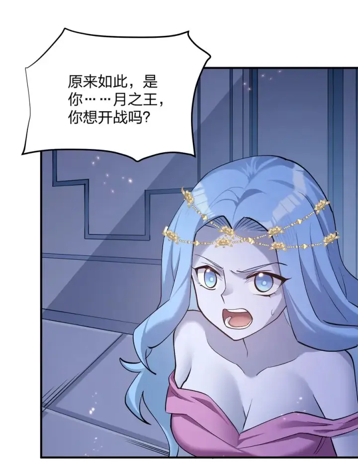 漫画《长的太像BOSS，结果世人真的信了》68 绯樱粉瞳，出世第8张图