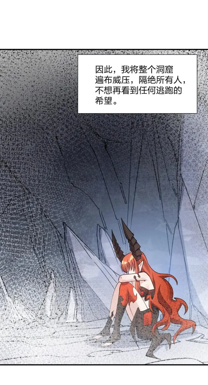 漫画《长的太像BOSS，结果世人真的信了》66 东域十二天盾第14张图