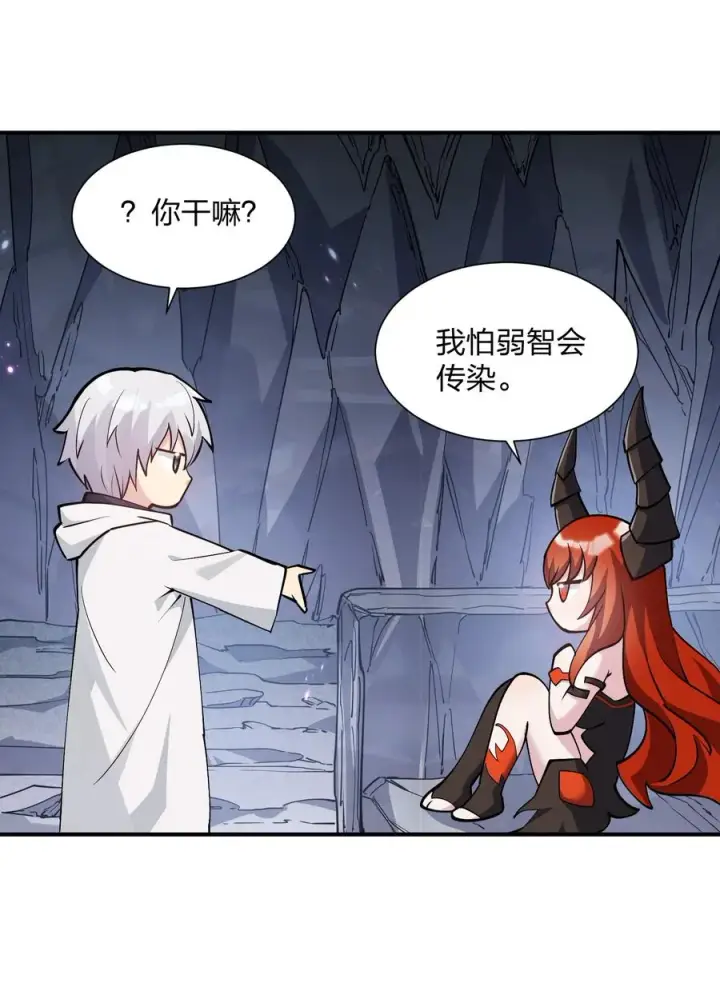 漫画《长的太像BOSS，结果世人真的信了》66 东域十二天盾第3张图